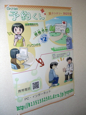 ポスター